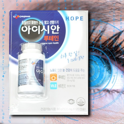 루테인 눈영양제 추천